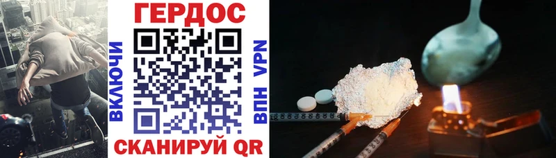 ГЕРОИН VHQ  купить   Куса 