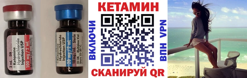 Кетамин ketamine  Куса 