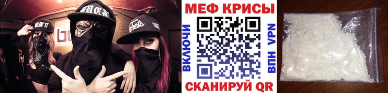 МЯУ-МЯУ mephedrone Куса